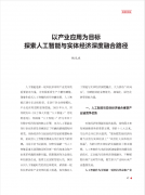 刺激消费增加并带动新投资；杨元庆暗示