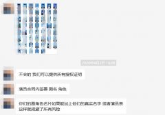 行业中良多尾部演员